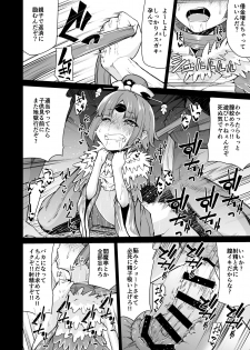 [Kitsuneya (Leafy)] Benienma-chan no Shakkin Jigoku (Fate/Grand Order) [Digital] - page 18