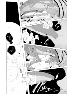 [Ryuutai Urinal (Ryuutai Niku)] Tokage no Okaa-san (2) [Digital] - page 18