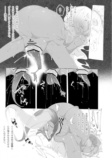 [Ryuutai Urinal (Ryuutai Niku)] Tokage no Okaa-san (2) [Digital] - page 13