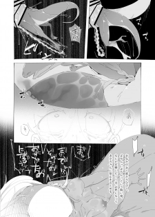 [Ryuutai Urinal (Ryuutai Niku)] Tokage no Okaa-san (2) [Digital] - page 16