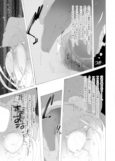 [Ryuutai Urinal (Ryuutai Niku)] Tokage no Okaa-san (2) [Digital] - page 17