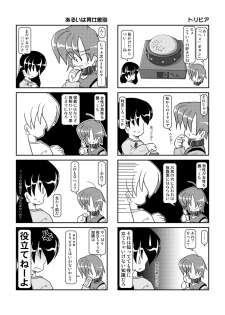 [Mumeigei (Ruho Shinobu)] Kubiwa Nikki 2 - Kubiwa Diary 2 [Digital] - page 6