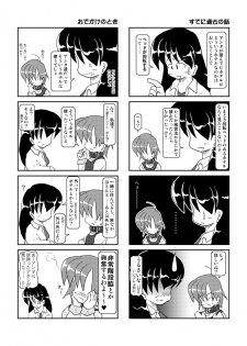 [Mumeigei (Ruho Shinobu)] Kubiwa Nikki 2 - Kubiwa Diary 2 [Digital] - page 10