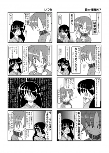 [Mumeigei (Ruho Shinobu)] Kubiwa Nikki 2 - Kubiwa Diary 2 [Digital] - page 21