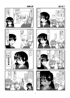 [Mumeigei] Kubiwa Diary Bangai Hen - page 6