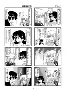 [Mumeigei] Kubiwa Diary Bangai Hen - page 13