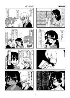 [Mumeigei] Kubiwa Diary Bangai Hen - page 7