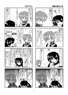 [Mumeigei] Kubiwa Diary Bangai Hen - page 10