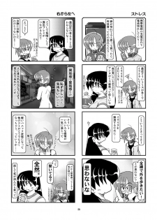 [Mumeigei] Kubiwa Diary 6 - page 29