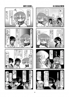 [Mumeigei] Kubiwa Diary 6 - page 12