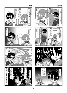 [Mumeigei] Kubiwa Diary 6 - page 6