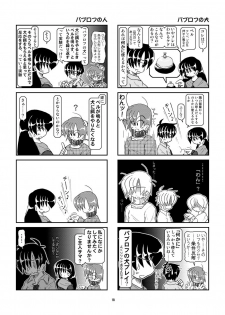 [Mumeigei] Kubiwa Diary 6 - page 18