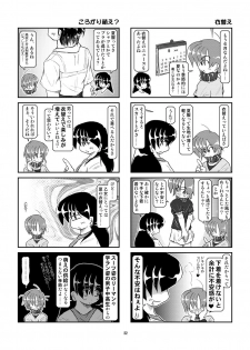 [Mumeigei] Kubiwa Diary 6 - page 22