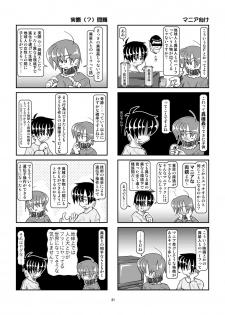 [Mumeigei] Kubiwa Diary 6 - page 21