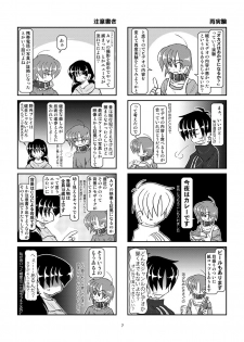 [Mumeigei] Kubiwa Diary 6 - page 7