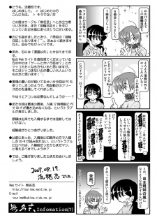 [Mumeigei] Kubiwa Diary 6 - page 36