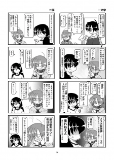 [Mumeigei] Kubiwa Diary 6 - page 24