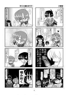 [Mumeigei] Kubiwa Diary 6 - page 9