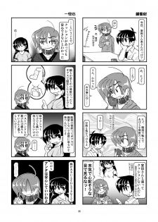 [Mumeigei] Kubiwa Diary 8 - page 22