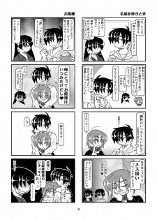 [Mumeigei] Kubiwa Diary 8 - page 32
