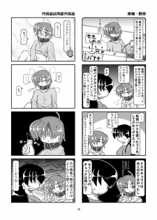 [Mumeigei] Kubiwa Diary 8 - page 25