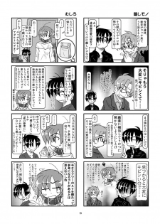 [Mumeigei] Kubiwa Diary 8 - page 13