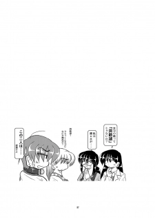 [Mumeigei] Kubiwa Diary 8 - page 27