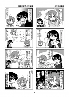 [Mumeigei] Kubiwa Diary 8 - page 30