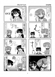 [Mumeigei] Kubiwa Diary 8 - page 6