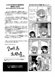 [Mumeigei] Kubiwa Diary 8 - page 37