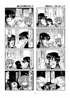 [Mumeigei] Kubiwa Diary 8 - page 19