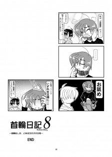 [Mumeigei] Kubiwa Diary 8 - page 33