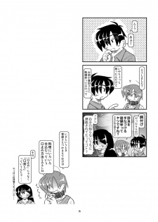 [Mumeigei] Kubiwa Diary 8 - page 15