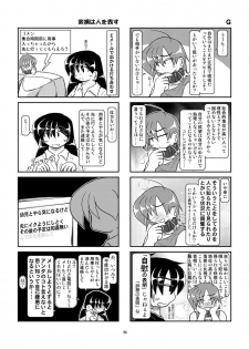 [Mumeigei] Kubiwa Diary 8 - page 24