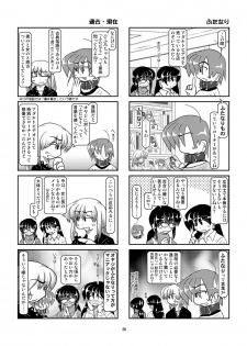 [Mumeigei] Kubiwa Diary 8 - page 29