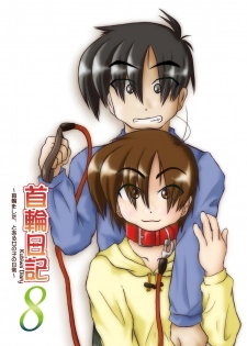 [Mumeigei] Kubiwa Diary 8 - page 2