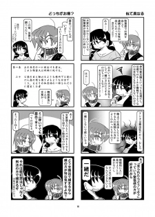[Mumeigei] Kubiwa Diary 8 - page 16
