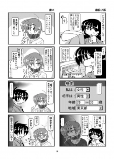 [Mumeigei] Kubiwa Diary 8 - page 28