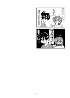 [Mumeigei] Kubiwa Diary 8 - page 9