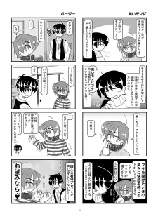 [Mumeigei] Kubiwa Diary 8 - page 11