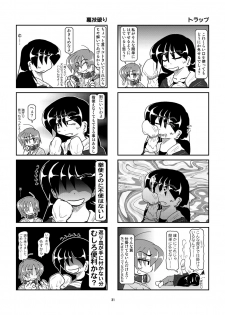 [Mumeigei] Kubiwa Diary 8 - page 31