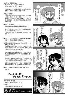 [Mumeigei] Kubiwa Diary 8 - page 36