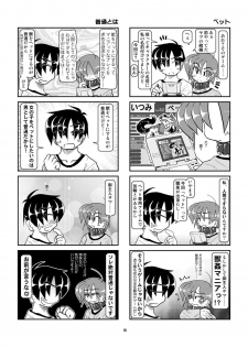 [Mumeigei] Kubiwa Diary 8 - page 18