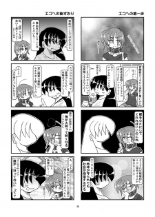 [Mumeigei] Kubiwa Diary 8 - page 23