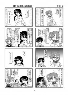 [Mumeigei] Kubiwa Diary 8 - page 12