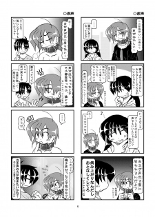 [Mumeigei] Kubiwa Diary 8 - page 5