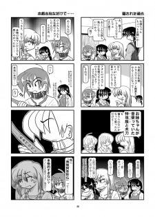 [Mumeigei] Kubiwa Diary 8 - page 26