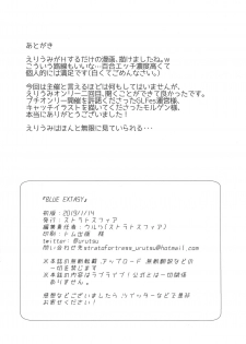 (Kokodake no Futari.) [Stratosphere (Urutsu)] BLUE EXTASY (Love Live!) [English] [/u/ Scanlations] - page 17