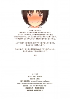 (COMIC1☆15) [Serizawa-Room (Serizawa)] NANASAKI-A (Amagami) [English] =EroGPx+NEM= - page 13