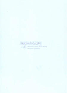 (COMIC1☆15) [Serizawa-Room (Serizawa)] NANASAKI-A (Amagami) [English] =EroGPx+NEM= - page 14